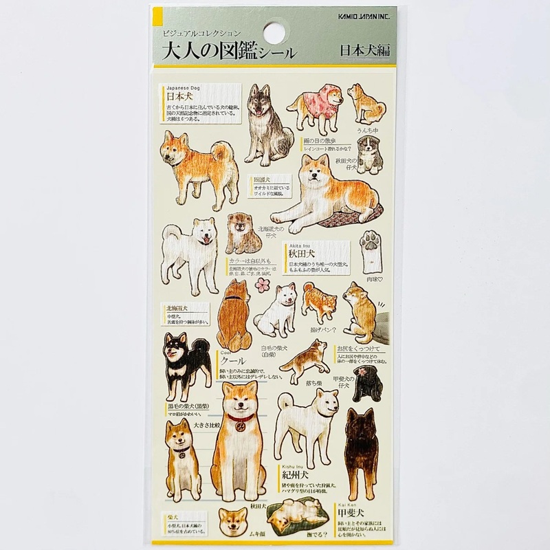 Kamio Illustrated Picture Book Stickers – Japanese Dog