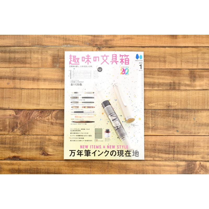 Hobby Stationery Box Vol 72