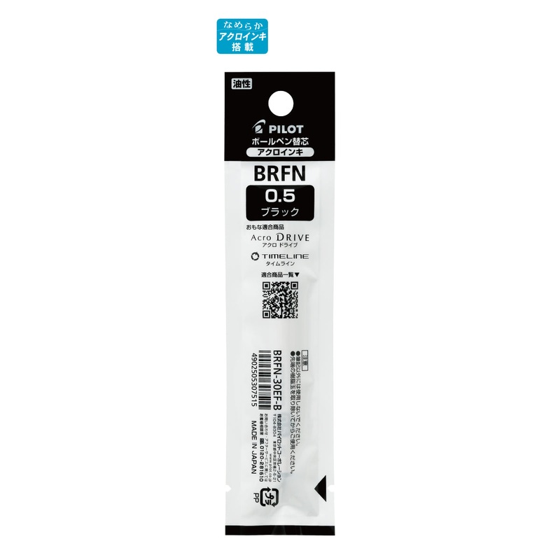 Pilot BRFN-30EF-B Refill – 0.5mm – Black