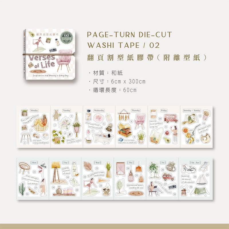 MU Die-cut Washi Book – #2 Verses of Life