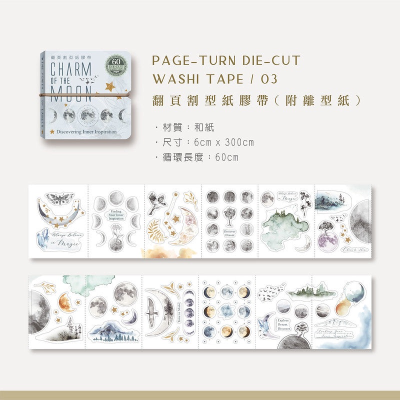 MU Die-cut Washi Book – #3 Charm of the Moon