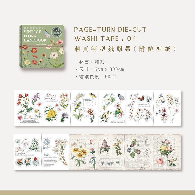 MU Die-cut Washi Book – #4 Vintage Flora