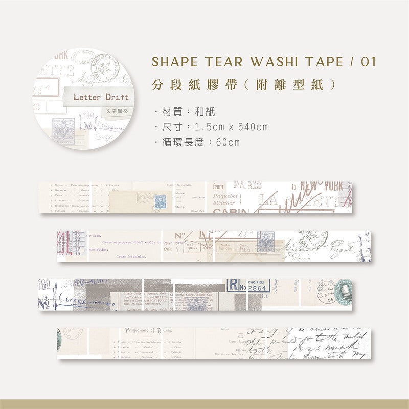 MU Shape Tear Washi Tape – #1 Letter Drift