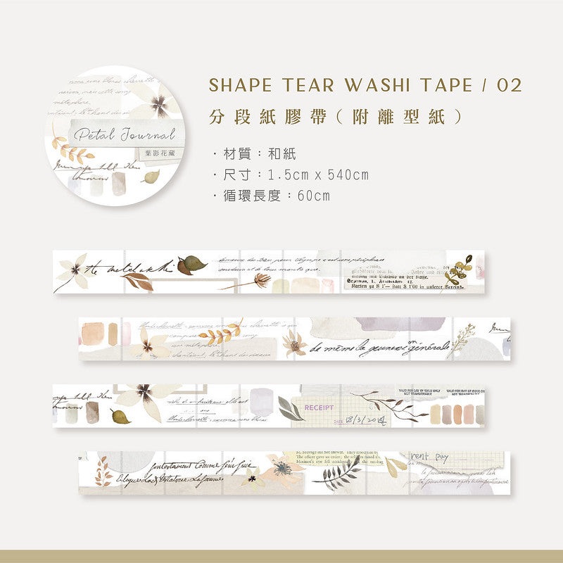 MU Shape Tear Washi Tape – #2 Petal Journal